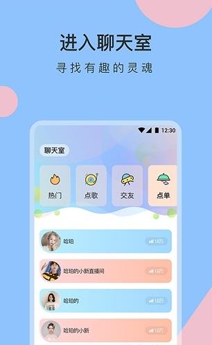 咚咚app下载软件截图