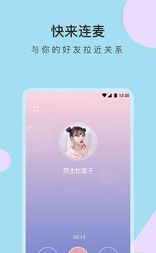 咚咚app下载软件截图