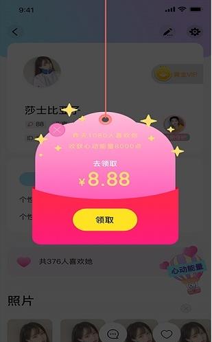 咚咚app下载软件截图