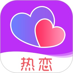 热恋app下载