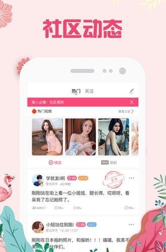 快猫交友app下载软件截图