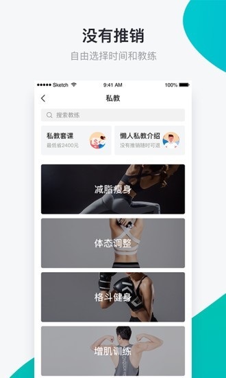 懒人club官方app下载软件截图