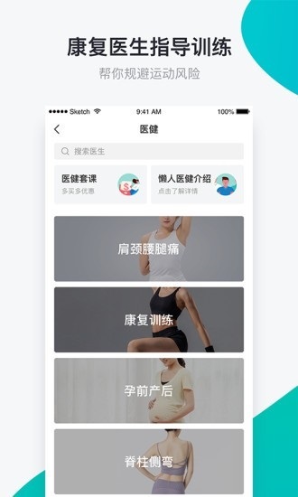 懒人club官方app下载软件截图