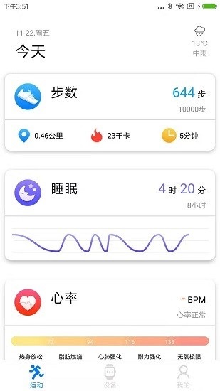 vband app下载软件截图