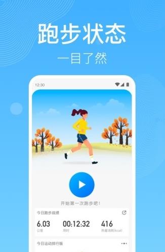 开心走路app下载软件截图