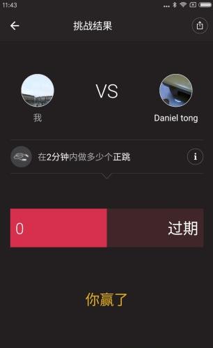 Move It智能健身器app下载软件截图