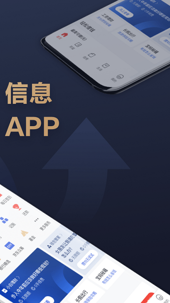 京东金融app软件截图