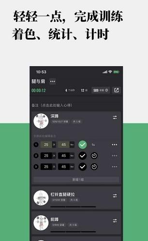 训记官方app下载软件截图