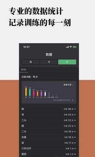 训记官方app下载软件截图