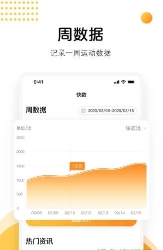 aI快数app下载软件截图