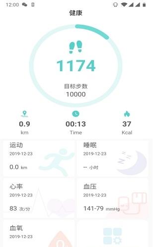 funkeep智能穿戴app下载软件截图