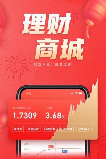 湘财证券app下载软件截图