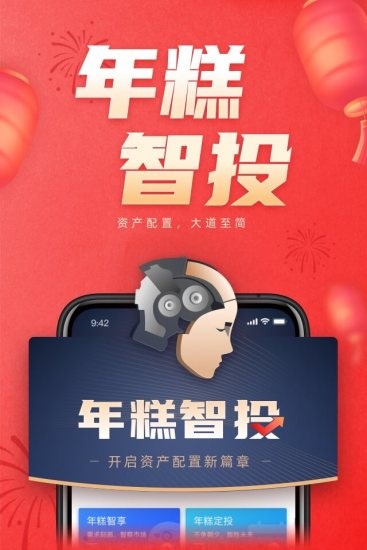 湘财证券app下载软件截图