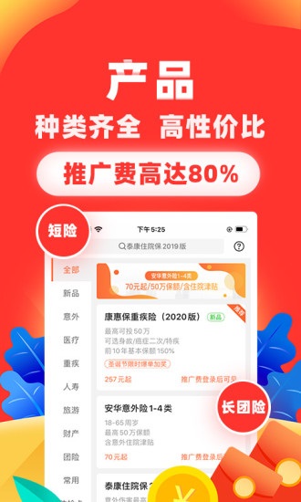 向日葵保险app下载软件截图