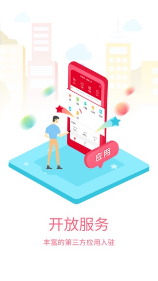 京东收银商户app下载软件截图