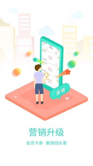 京东收银商户app下载软件截图