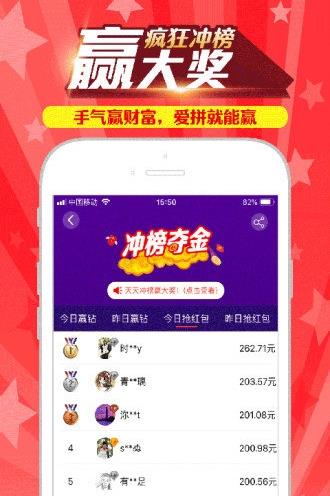 冲榜夺金app下载软件截图