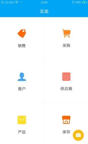 秒账商户版app下载软件截图