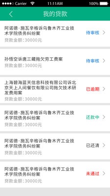 赢火虫app下载软件截图