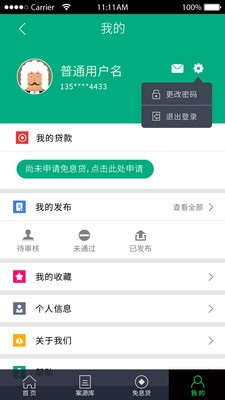 赢火虫app下载软件截图