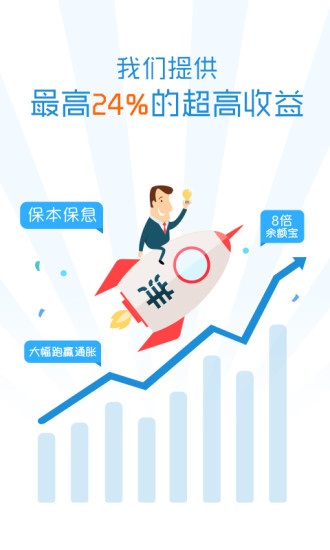 洋钱罐理财app下载软件截图