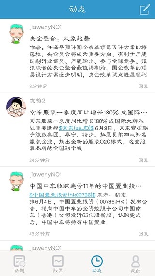 格隆汇app下载软件截图