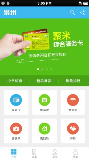 聚米app下载软件截图