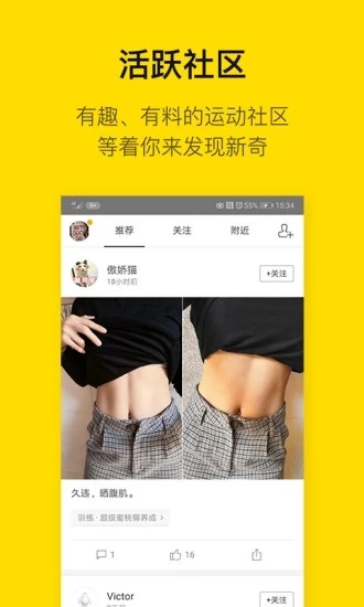 FIttime即刻运动app安卓版软件截图