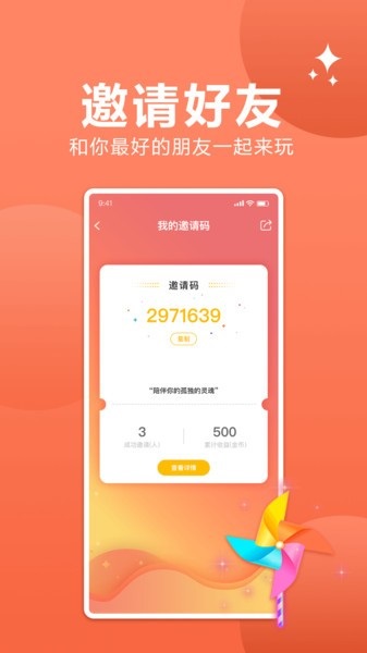 孤岛语音app下载软件截图