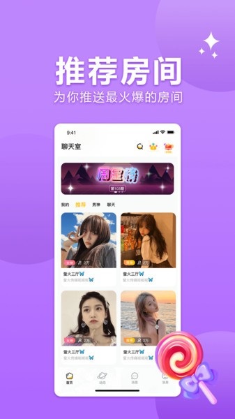 孤岛语音app下载软件截图