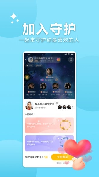 孤岛语音app下载软件截图