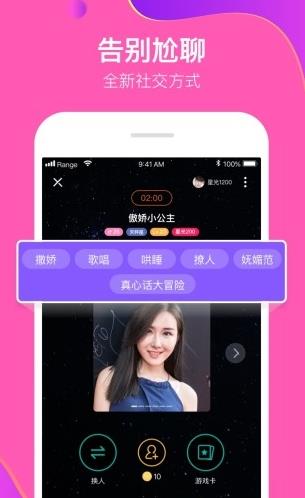 无猜app下载软件截图