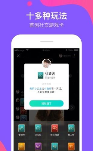 无猜app下载软件截图