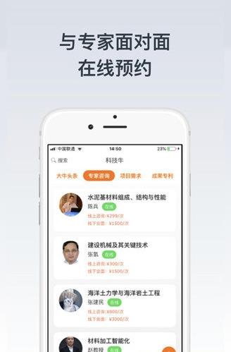 科技牛app下载软件截图