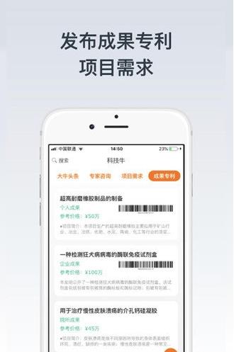 科技牛app下载软件截图