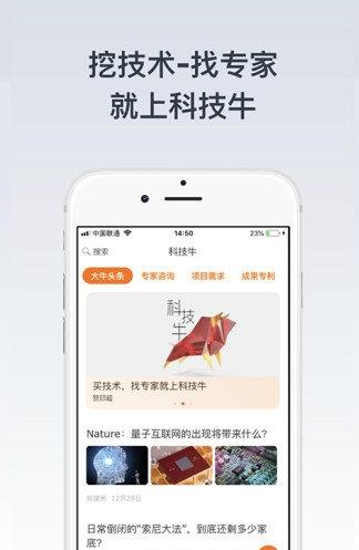 科技牛app下载软件截图