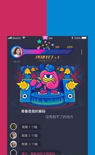 撕歌app下载软件截图