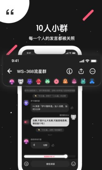 吐水星app下载软件截图