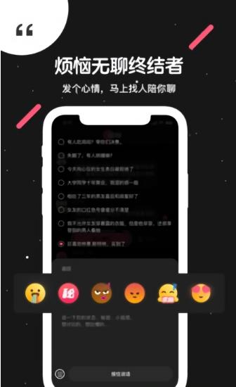 吐水星app下载软件截图