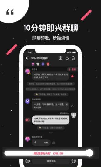 吐水星app下载软件截图