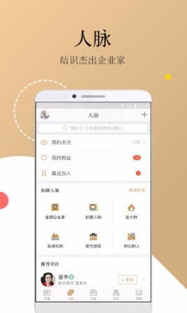 正和岛app下载软件截图