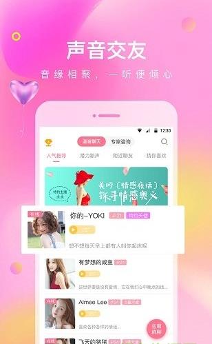 鱼耳app官方下载软件截图