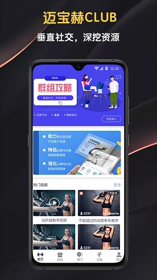 迈宝赫Clubapp下载软件截图