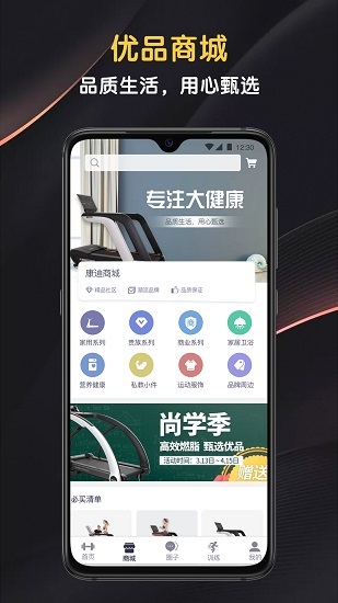 迈宝赫Clubapp下载软件截图