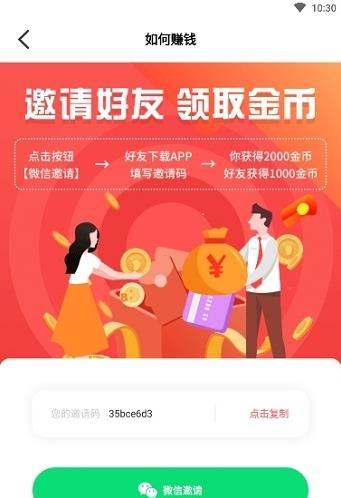 行好运走路赚钱app下载软件截图