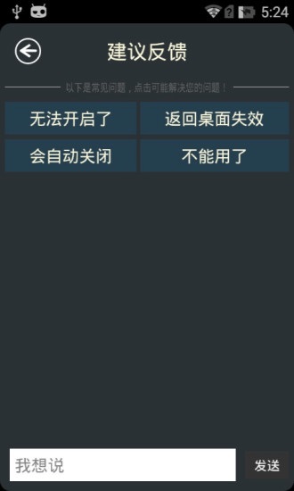 夜间护眼软件app下载软件截图