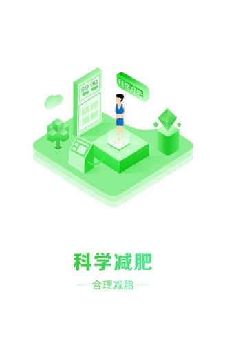 瘦吧app下载软件截图