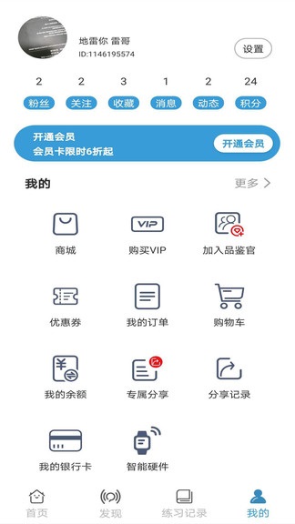 咔哇小鱼瑜伽app下载软件截图