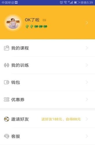 超鹿运动app下载软件截图