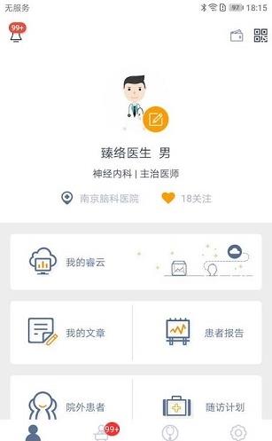 医动力医生版app下载软件截图